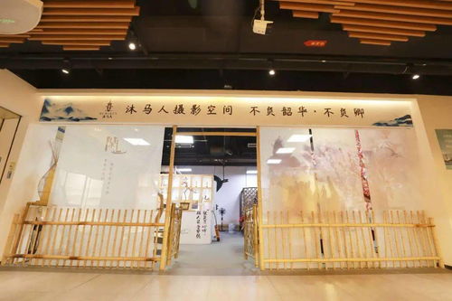 全程细致服务 39.9元抢 沐马人摄影空间 套餐2选1