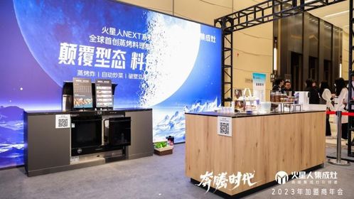 深耕产品,坚持创新,服务至上,火星人集成灶的企业经营之道