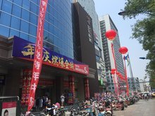 河北衡水爱特购物中心