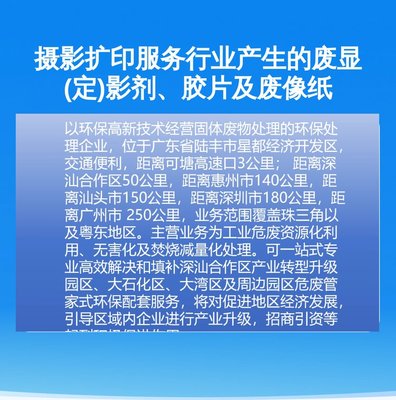 东莞东城万江摄影扩印服务废像纸处理剂 资源化利用 专业高效 达标排放无害化焚烧减量化处理