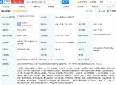 丰巢关联公司成立新公司,经营范围含供应链管理服务等