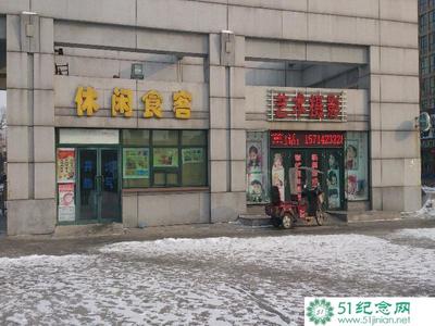 雷锋纪念馆