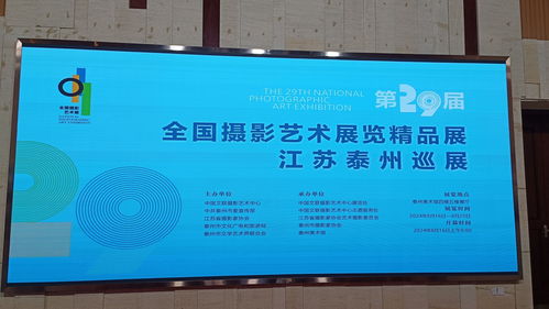 光影盛宴 全国摄影艺术精品汇聚泰州，专业扩印服务助力影像永存