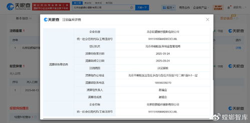 铂爵旅拍北京公司拟注销，摄影扩印服务市场现变局